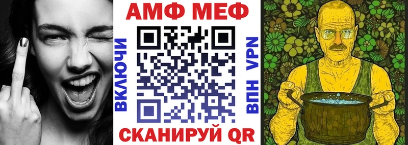 АМФ VHQ  Купить закладки  Светлый 