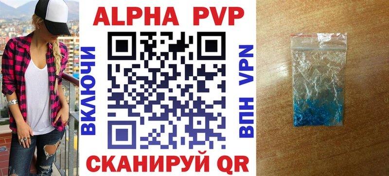 Alfa_PVP VHQ  Купить закладки  Светлый