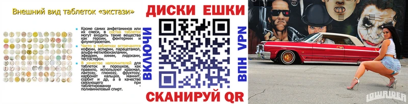 Экстази ешки  Купить  Светлый 