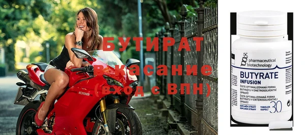 бутик Слюдянка