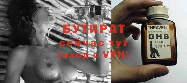 бутик Слюдянка