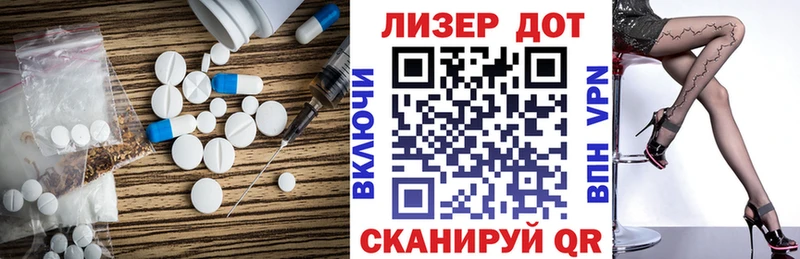 Лсд 25 экстази ecstasy Светлый