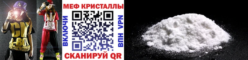 МЕФ кристаллы  Купить где  Светлый 